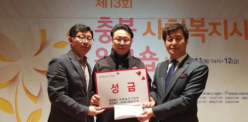 꾸미기_190412사진자료(충북사회복지사협회).jpg